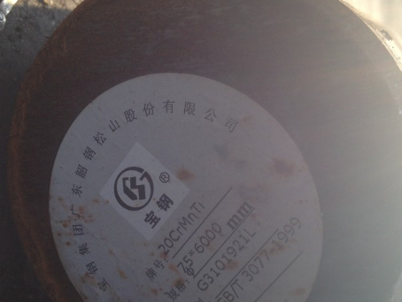 乌苏20CrMnTi合金结构钢