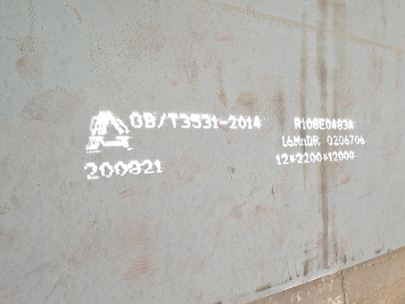 乌苏容器板-16MnDR